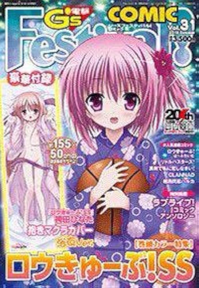 電撃G'sFestival ロウきゅーぶ！ まわせ 袴田ひなた抱き枕カバー浴衣
